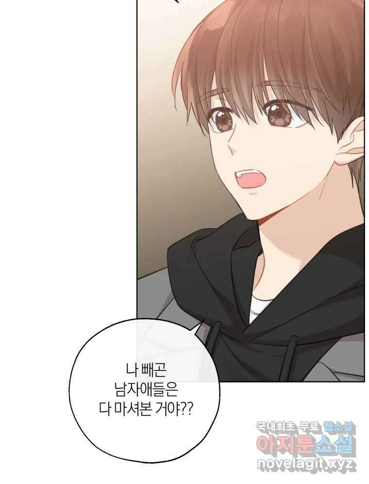 너를 만나다 153화 31