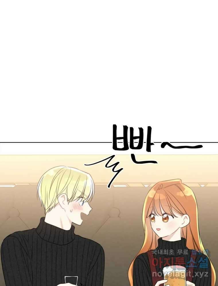 너를 만나다 153화 33