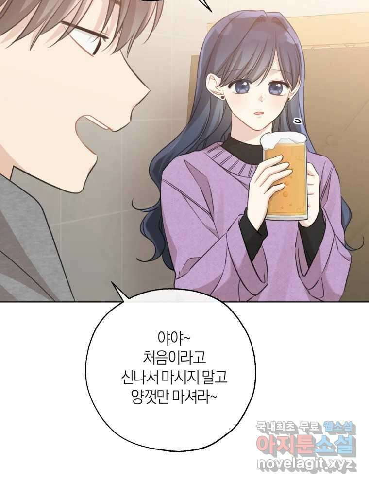 너를 만나다 153화 35