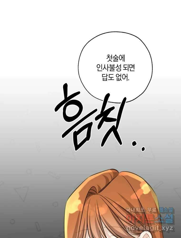 너를 만나다 153화 36