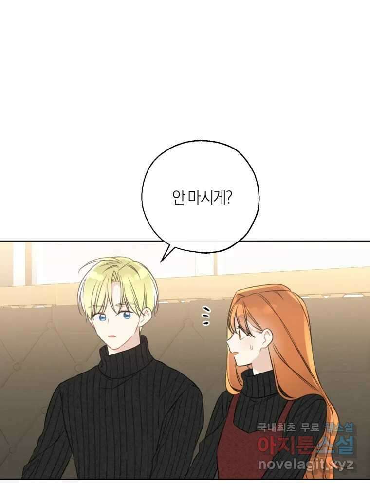 너를 만나다 153화 40