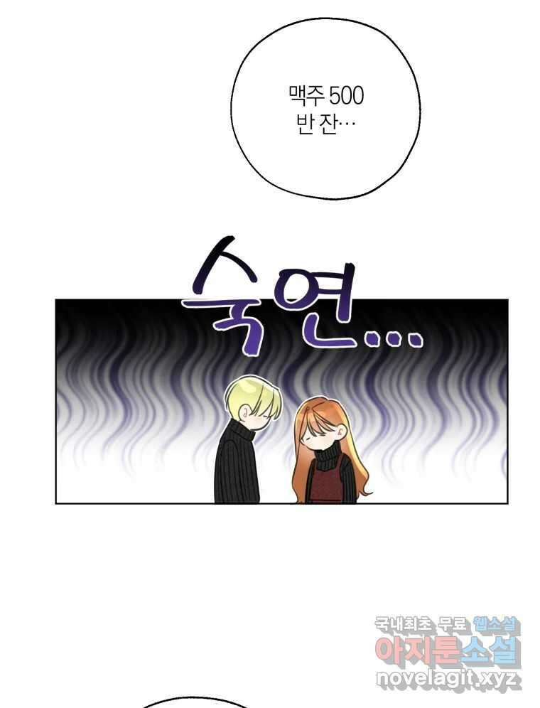 너를 만나다 153화 42