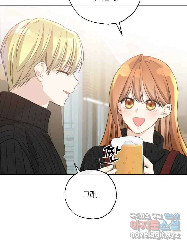 너를 만나다 153화 56