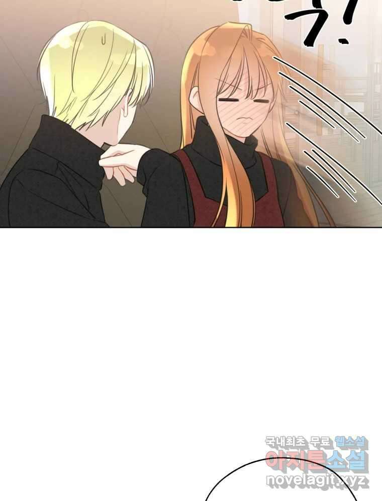 너를 만나다 153화 67