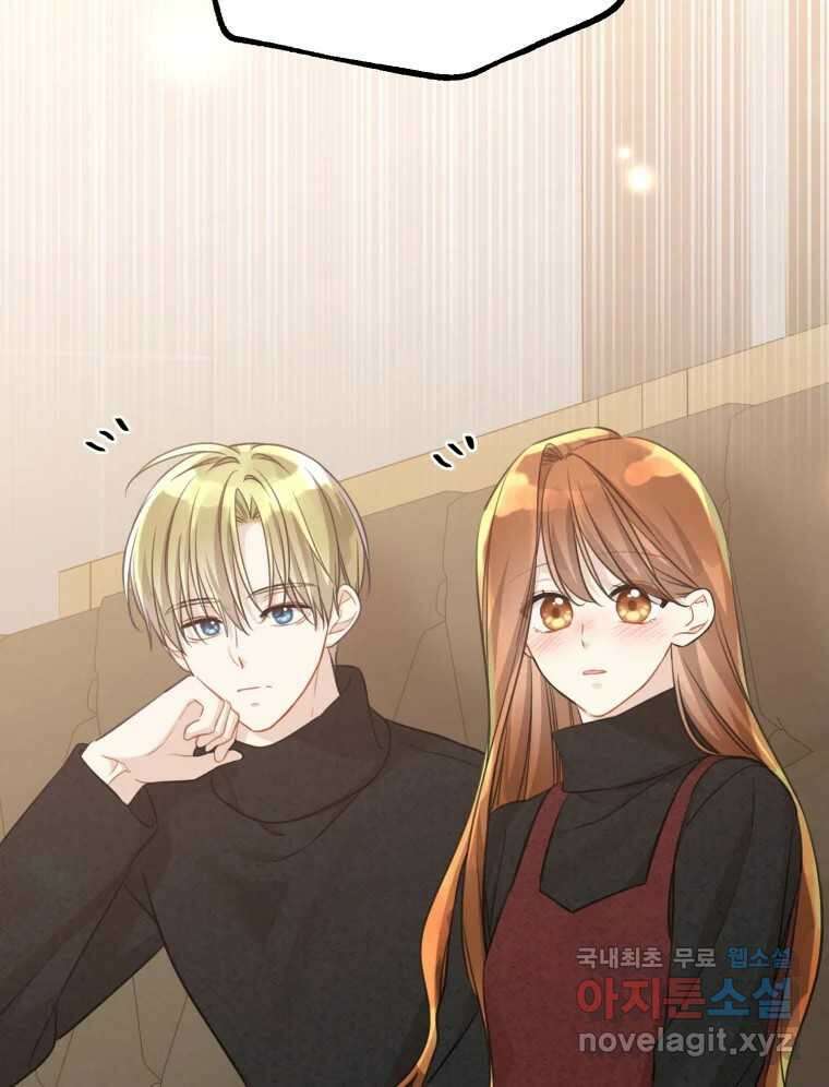 너를 만나다 153화 74