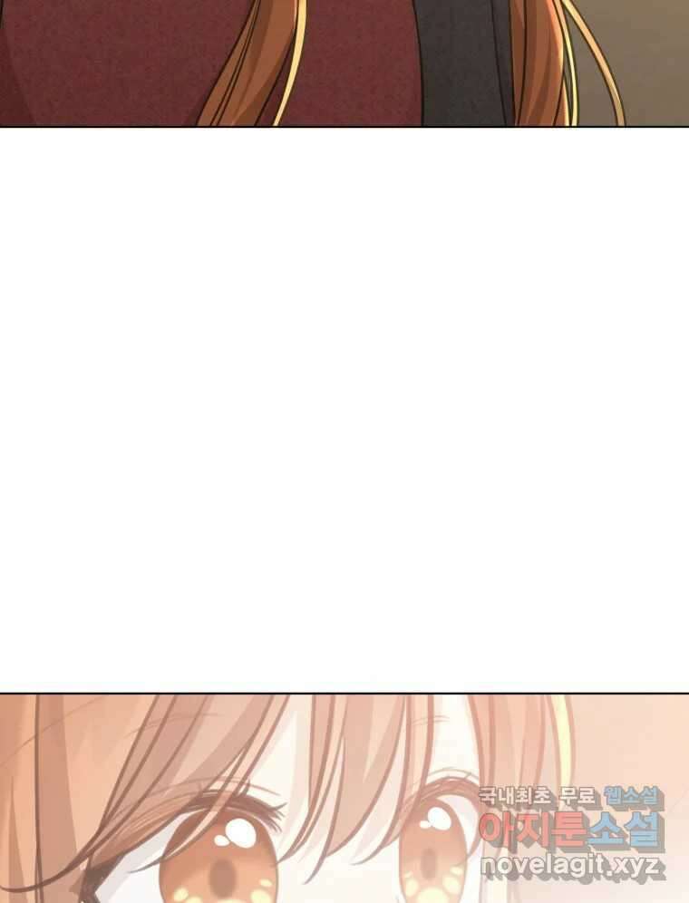 너를 만나다 153화 78