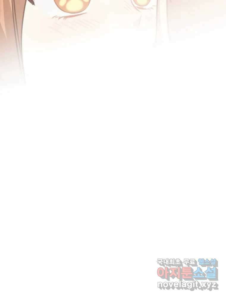 너를 만나다 153화 79