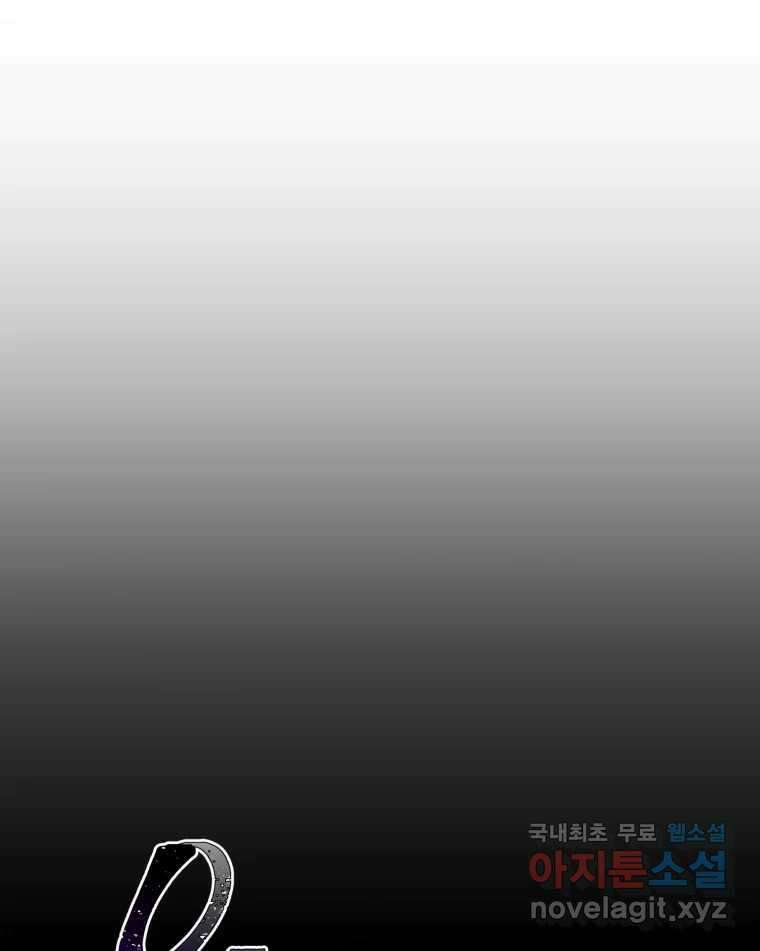 너를 만나다 153화 81