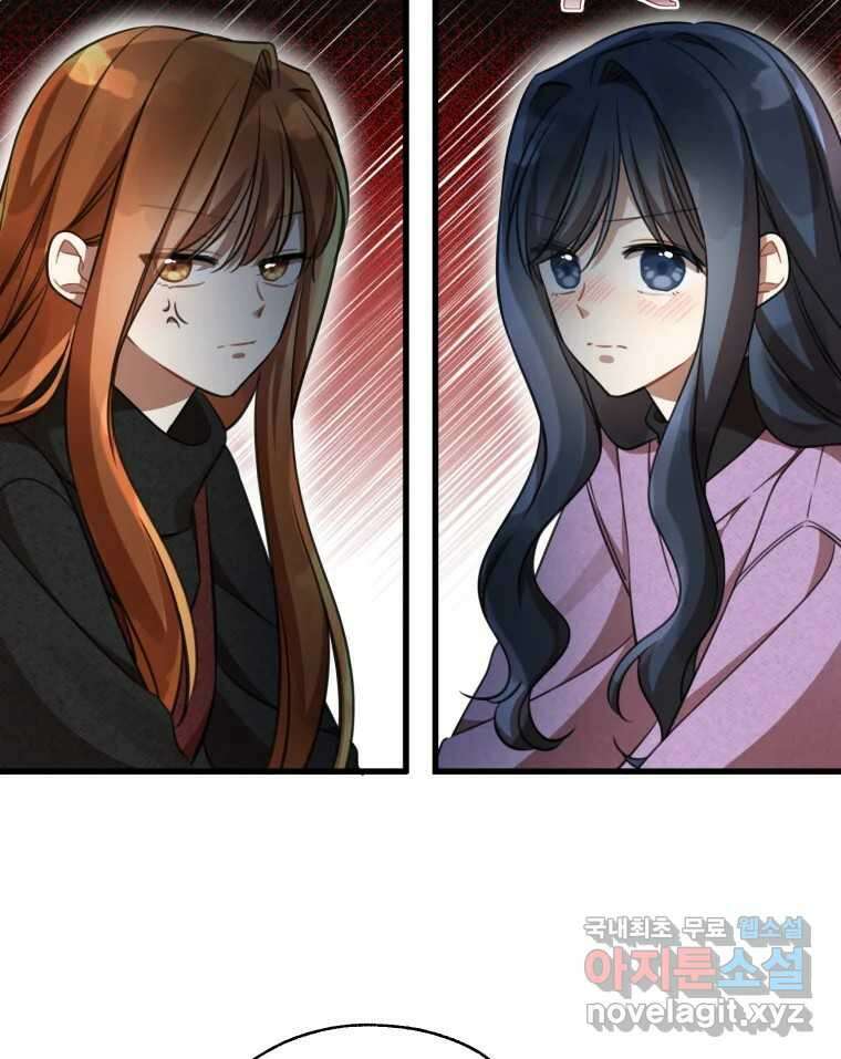 너를 만나다 153화 90