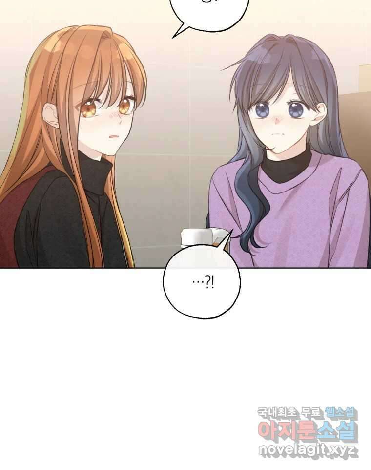 너를 만나다 153화 96