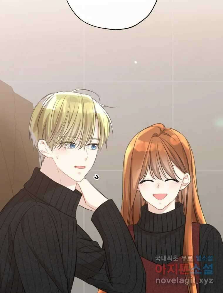 너를 만나다 153화 103