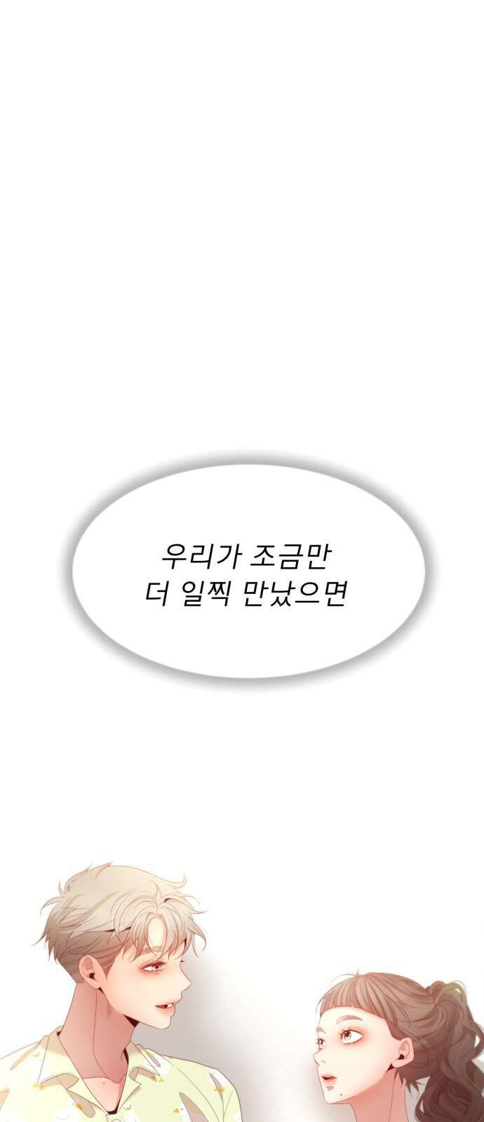 흑역사 어게인 4화 1