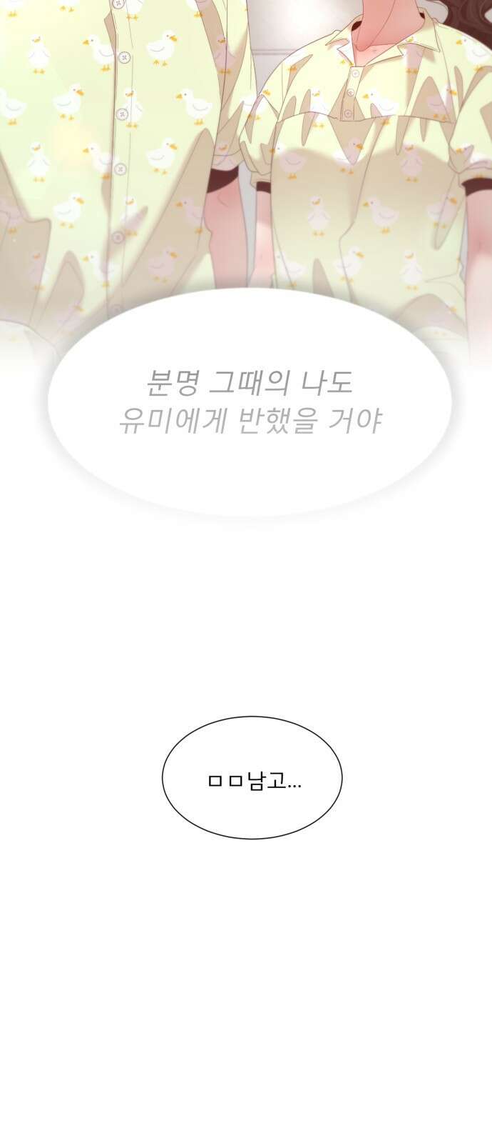 흑역사 어게인 4화 2