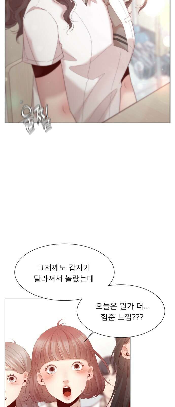 흑역사 어게인 4화 10