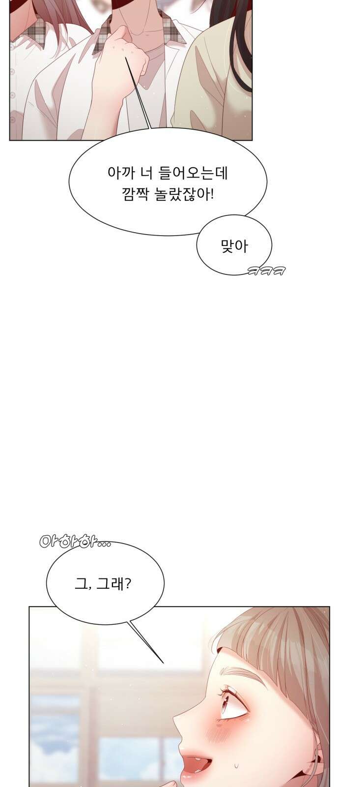 흑역사 어게인 4화 11