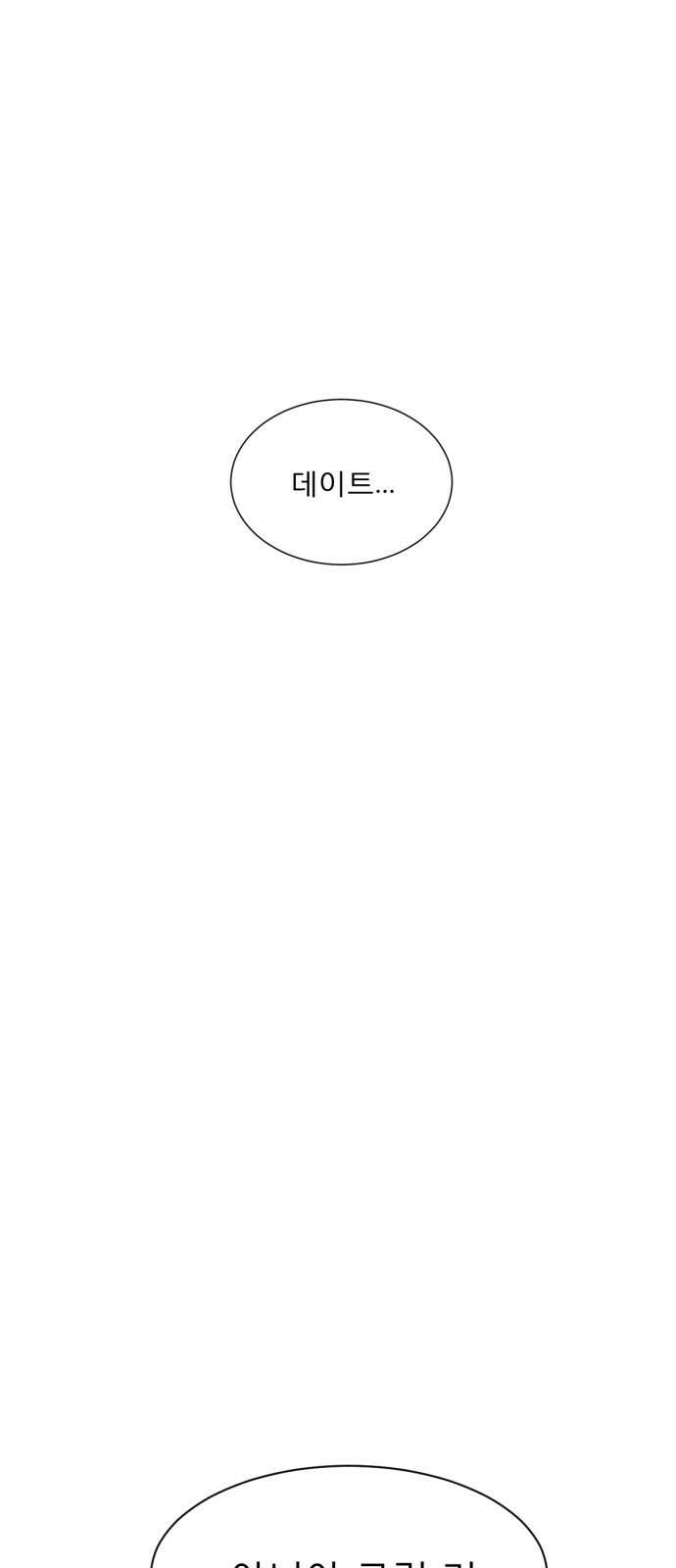 흑역사 어게인 4화 14