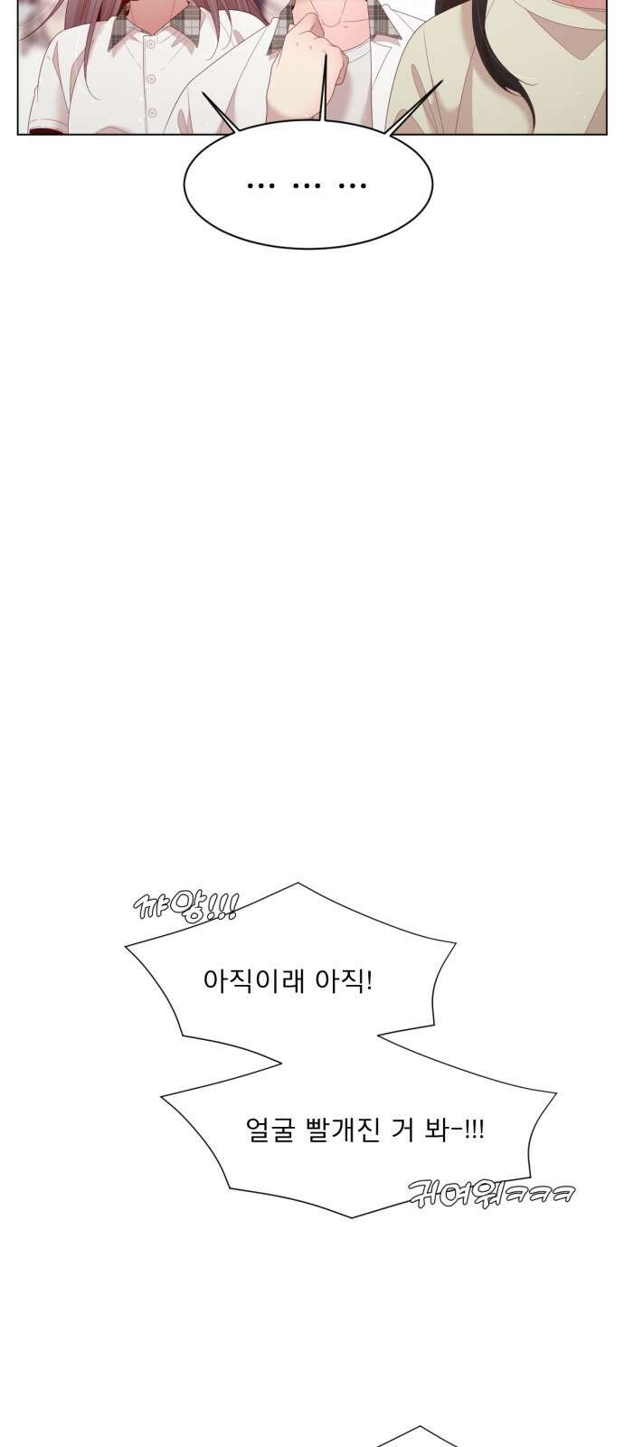 흑역사 어게인 4화 16