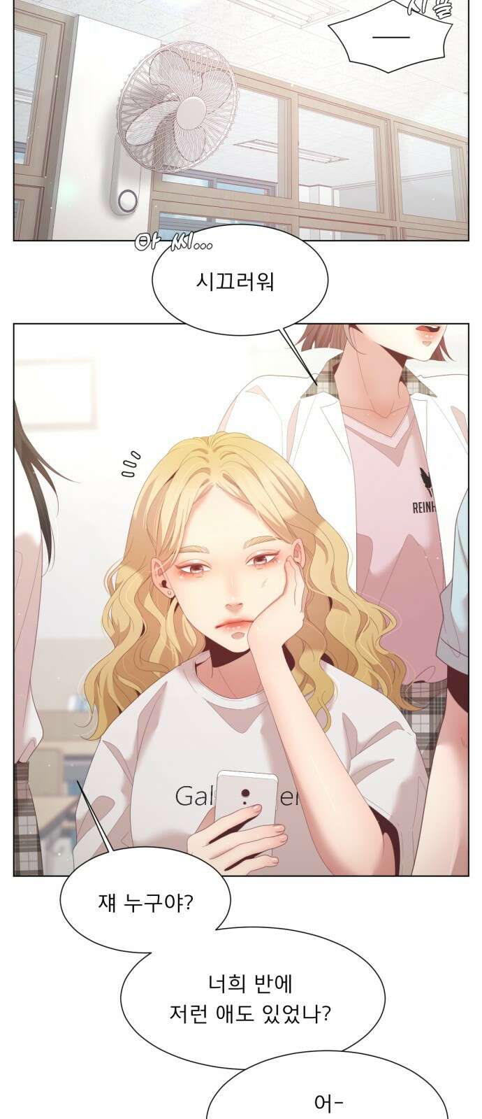 흑역사 어게인 4화 18
