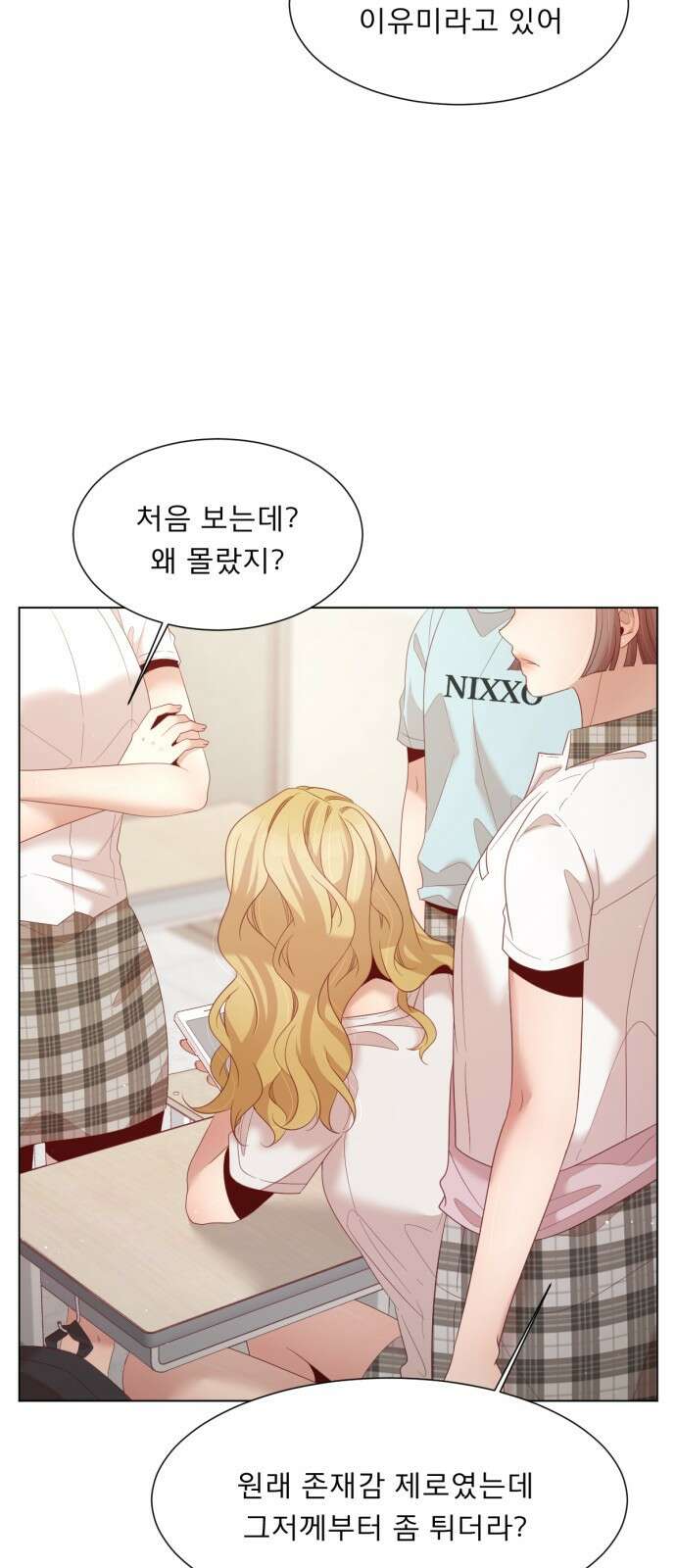 흑역사 어게인 4화 19