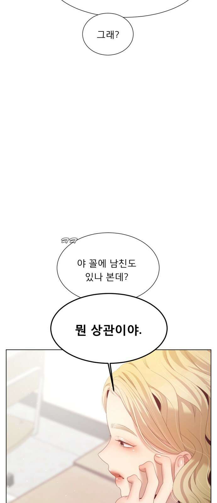 흑역사 어게인 4화 20