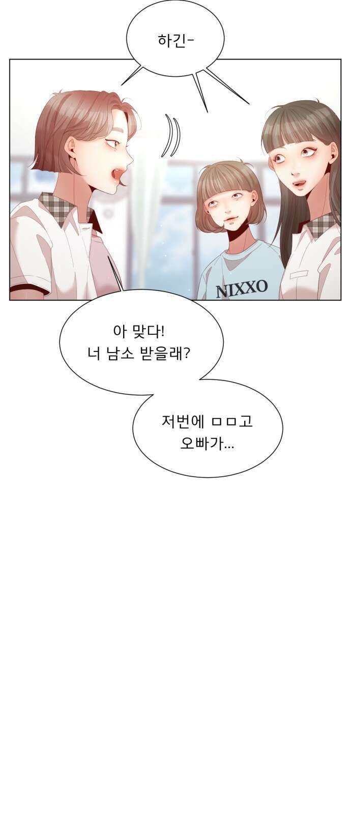 흑역사 어게인 4화 22