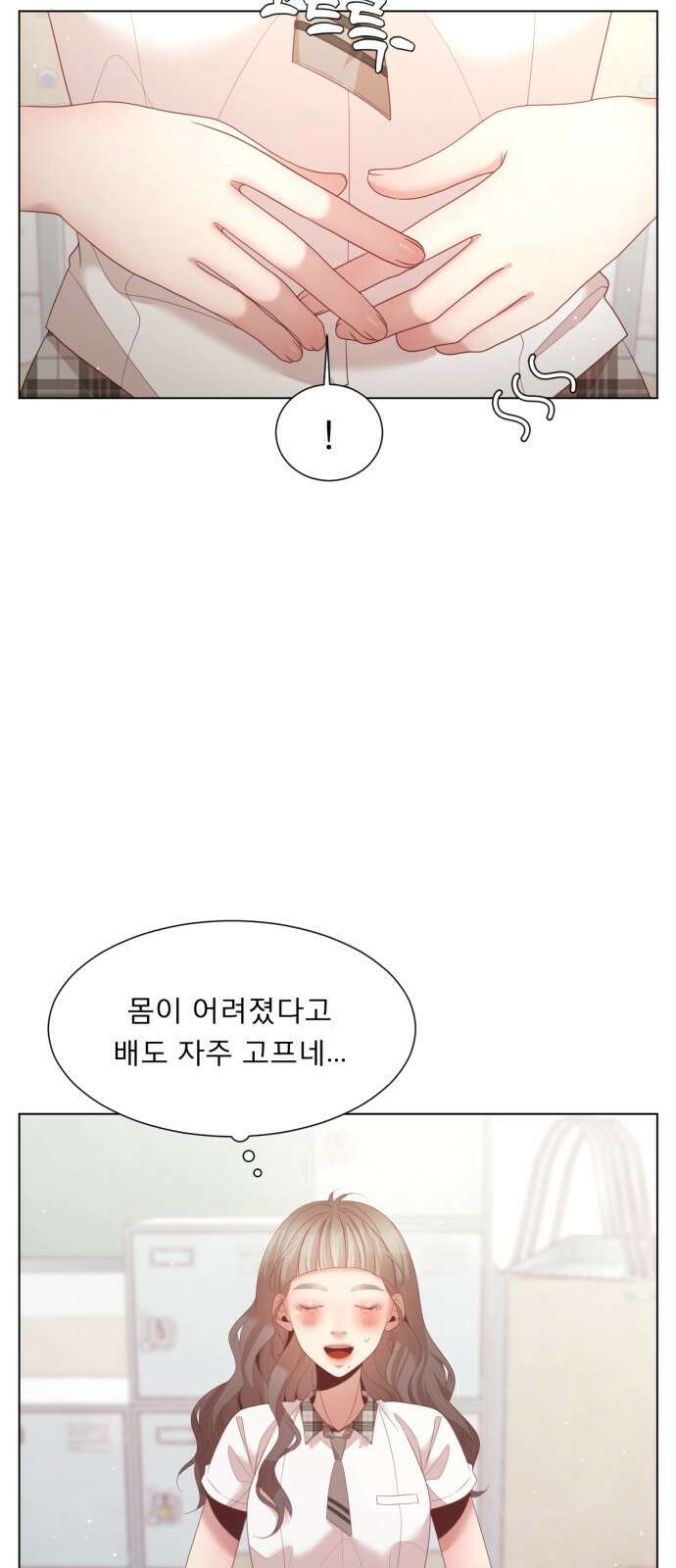 흑역사 어게인 4화 25
