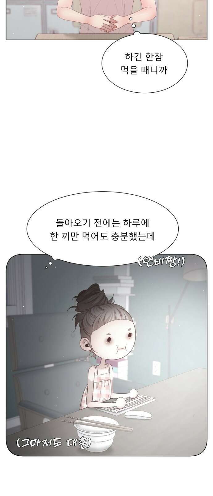 흑역사 어게인 4화 26