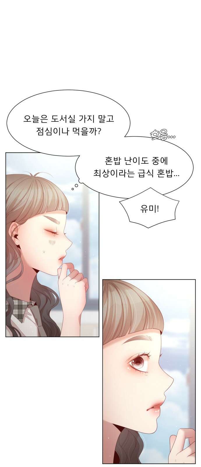 흑역사 어게인 4화 27