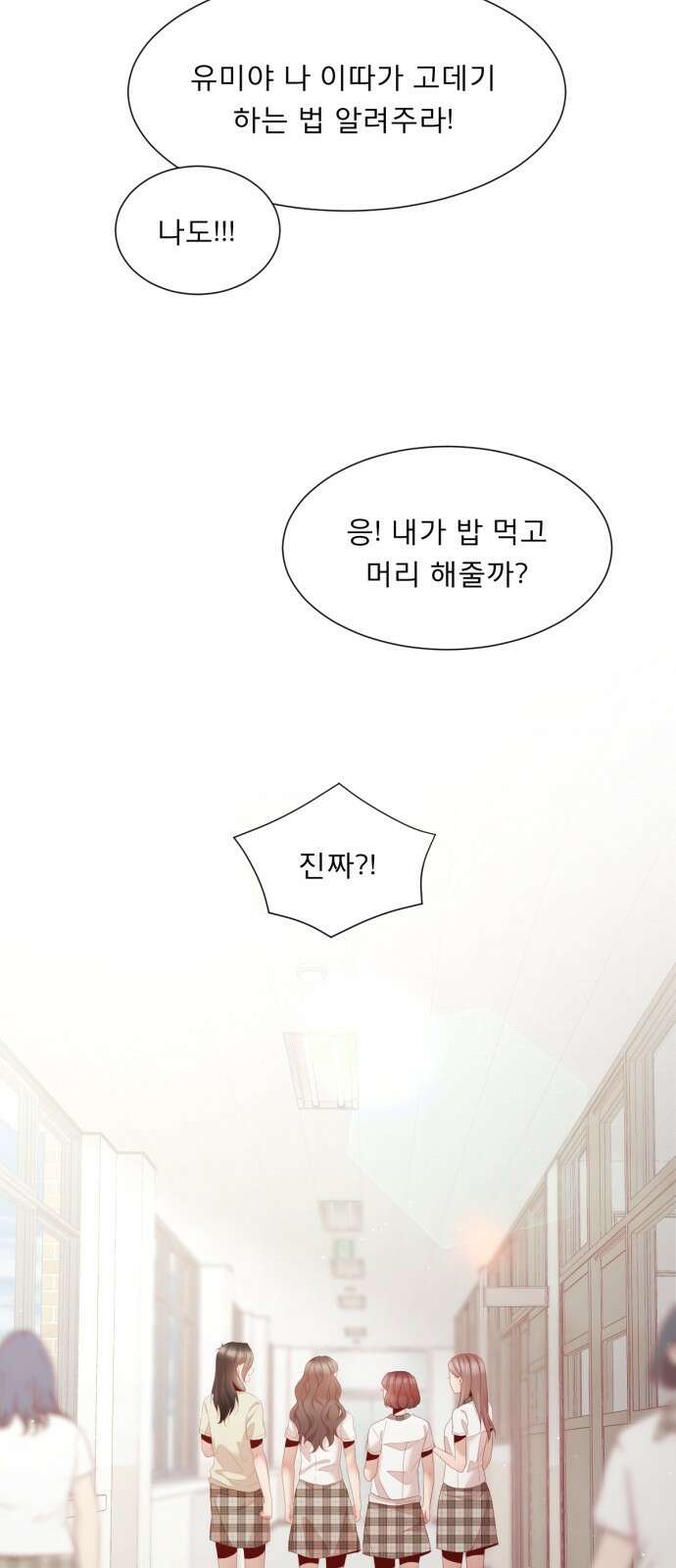 흑역사 어게인 4화 30