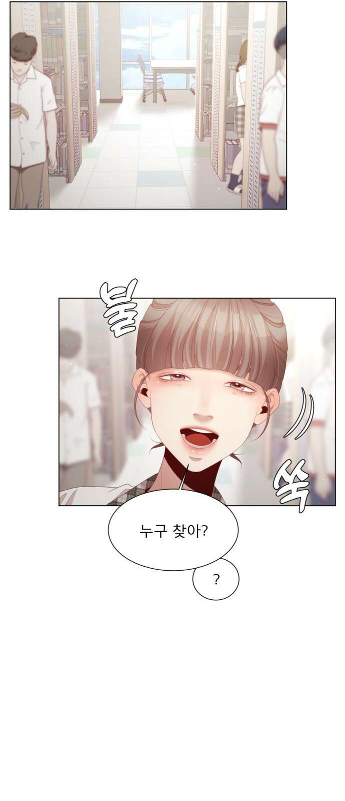 흑역사 어게인 4화 34