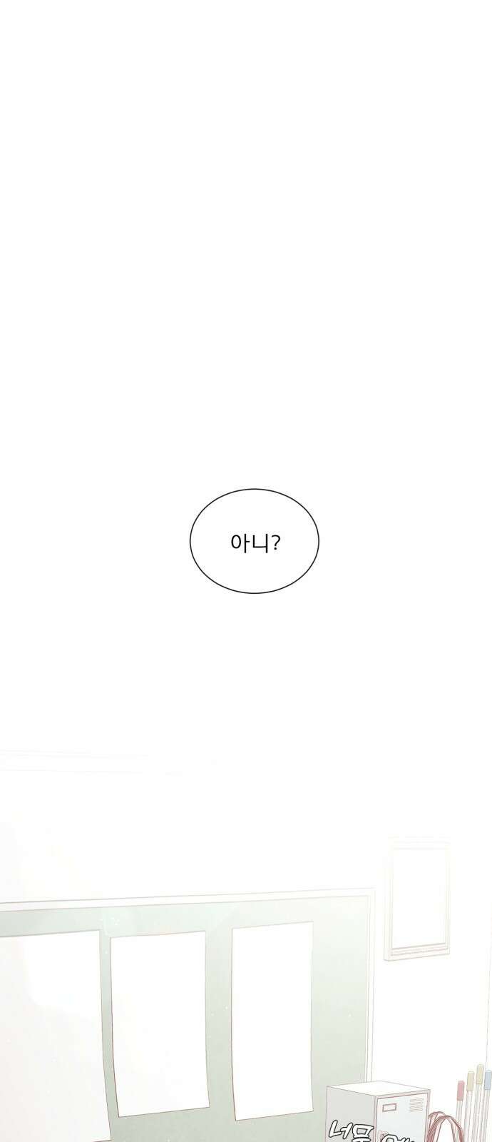 흑역사 어게인 4화 36