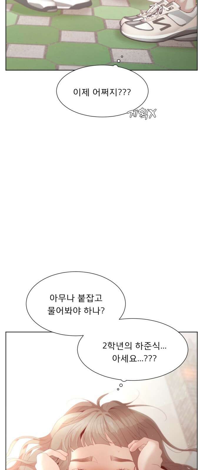 흑역사 어게인 4화 41