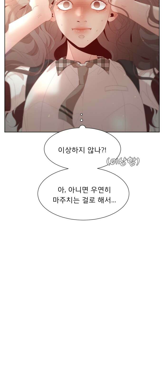 흑역사 어게인 4화 42