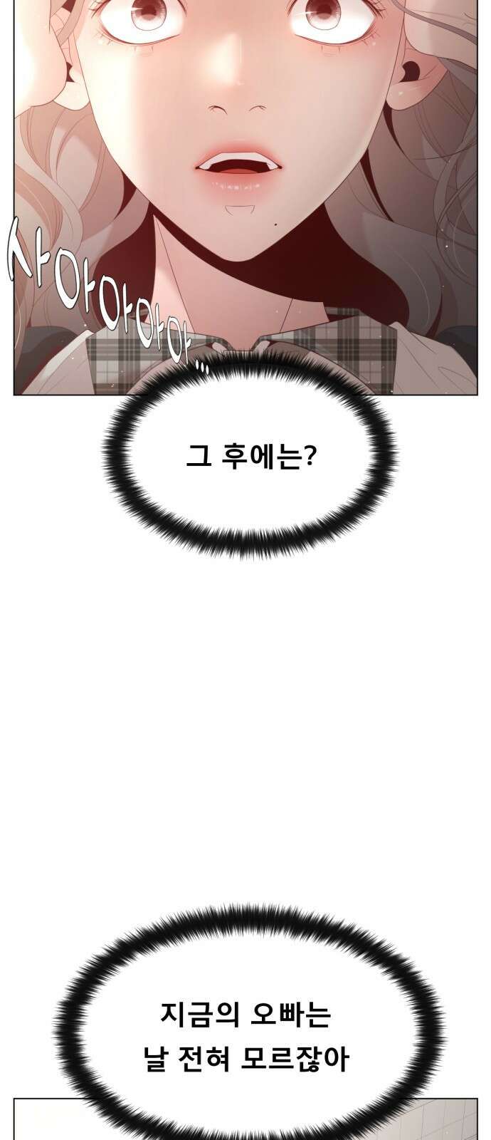 흑역사 어게인 4화 44