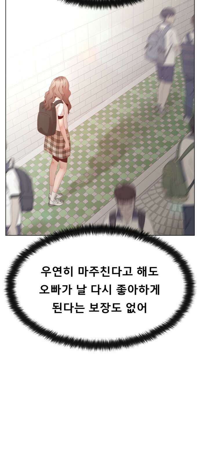 흑역사 어게인 4화 45