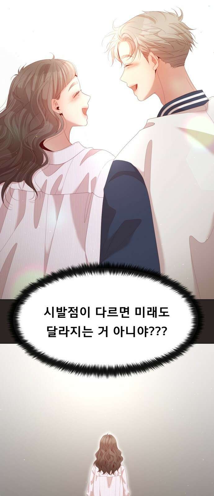흑역사 어게인 4화 47