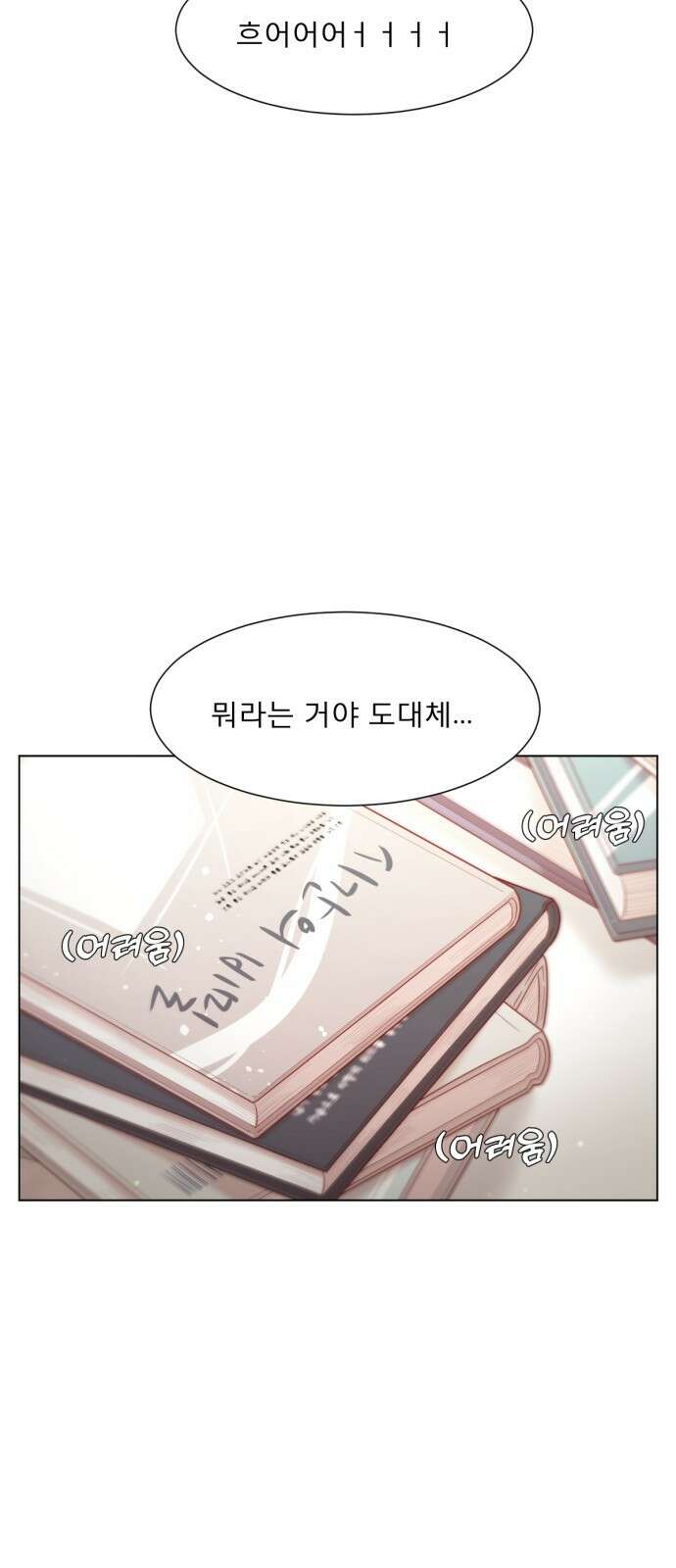 흑역사 어게인 4화 57
