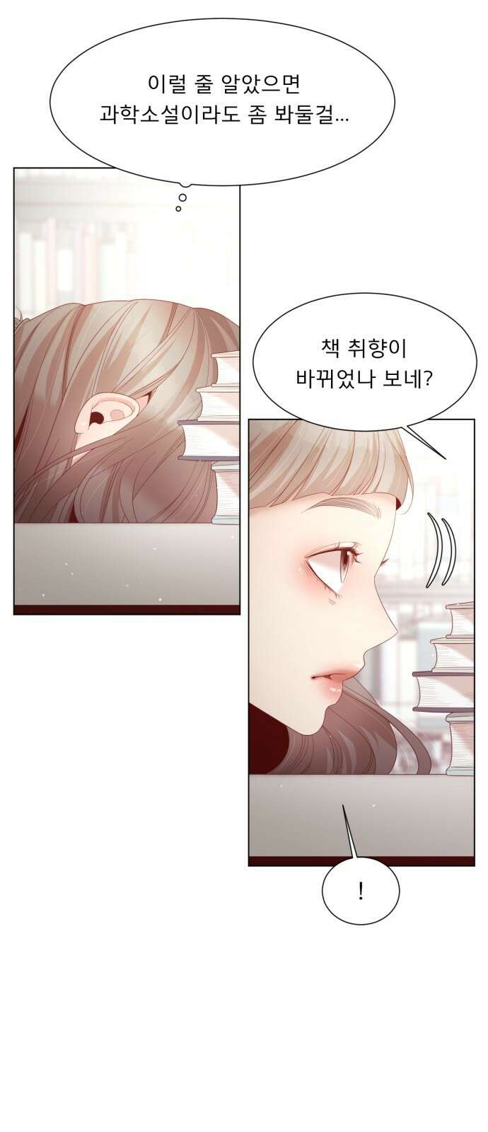 흑역사 어게인 4화 58