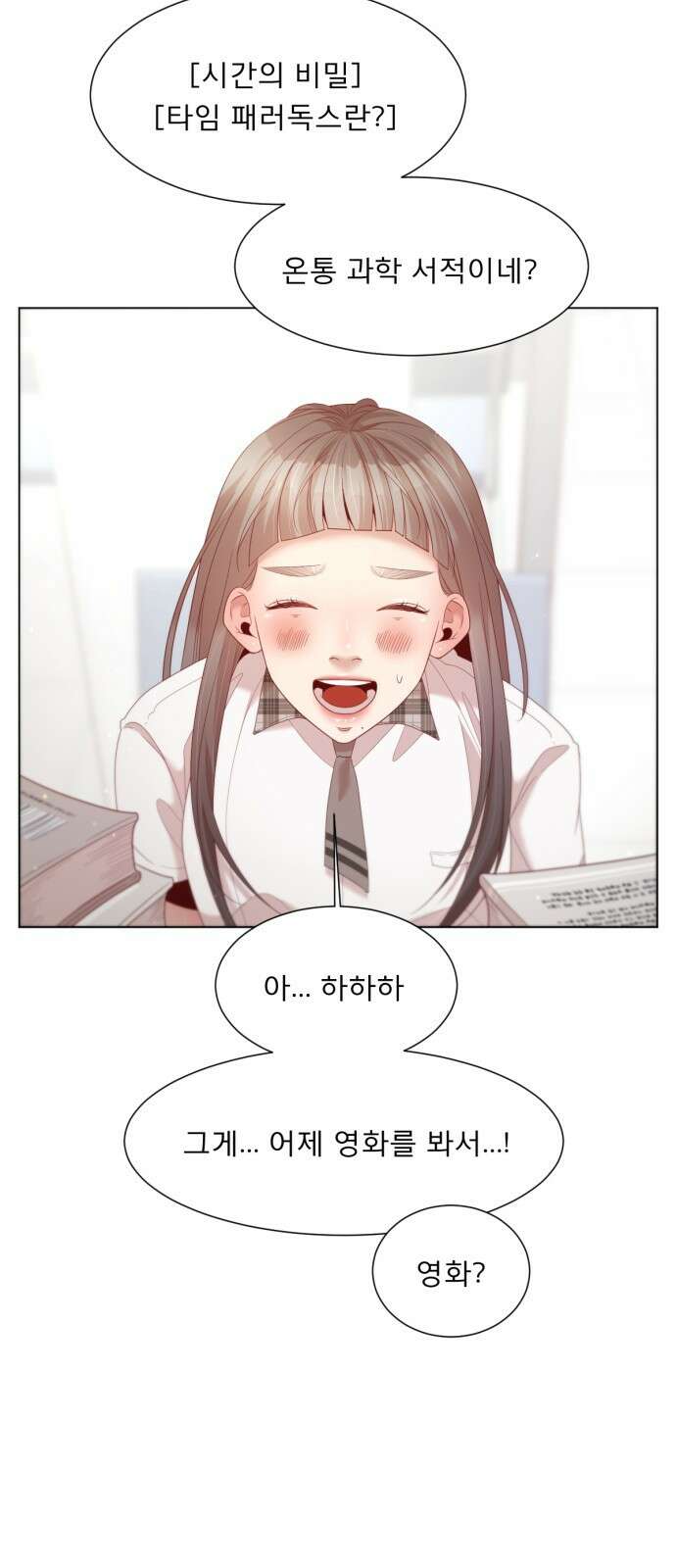 흑역사 어게인 4화 60