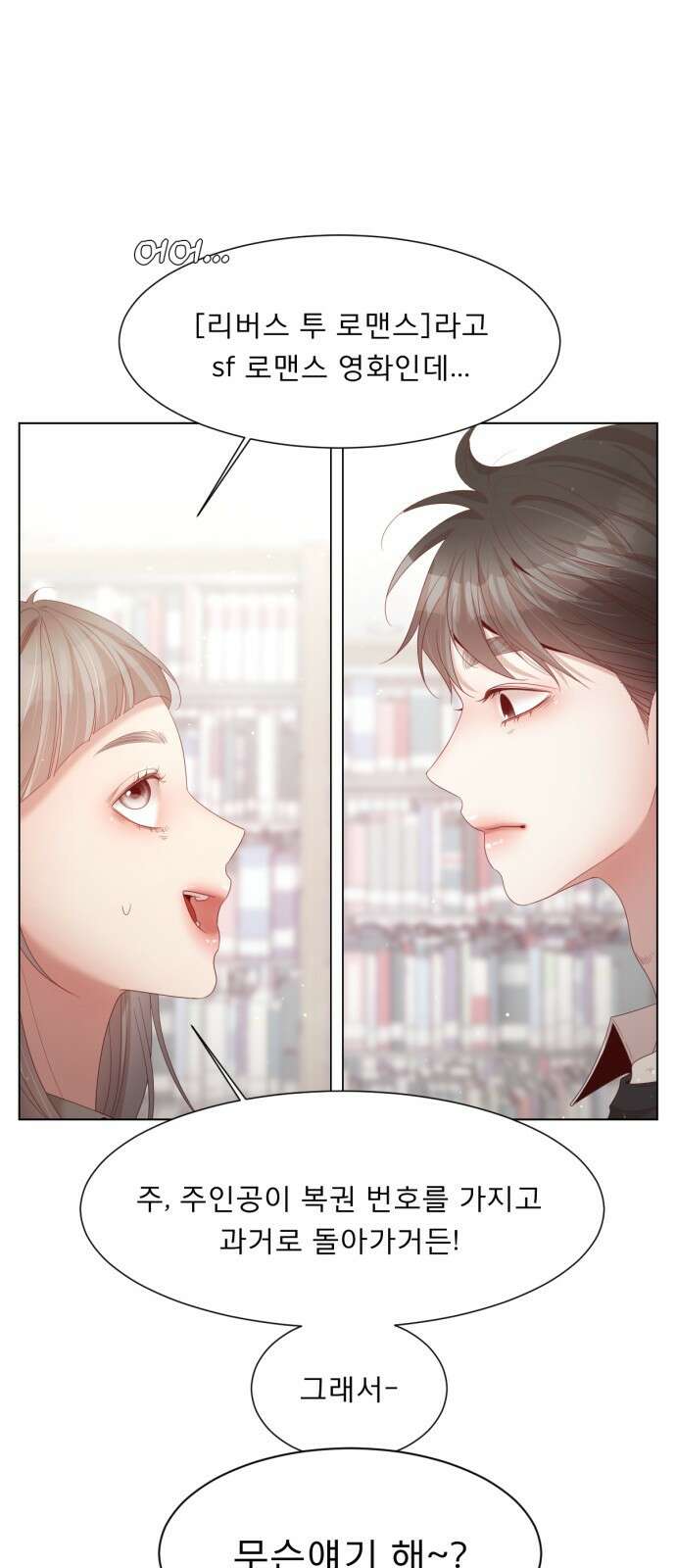 흑역사 어게인 4화 61