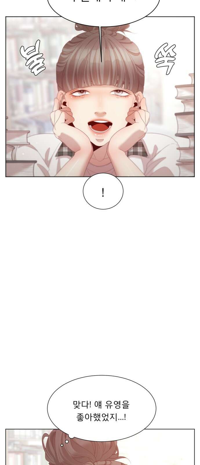 흑역사 어게인 4화 62