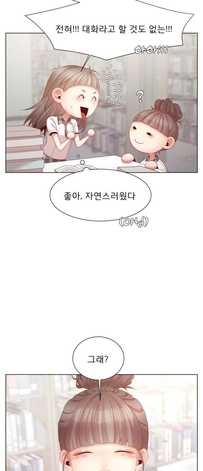 흑역사 어게인 4화 64
