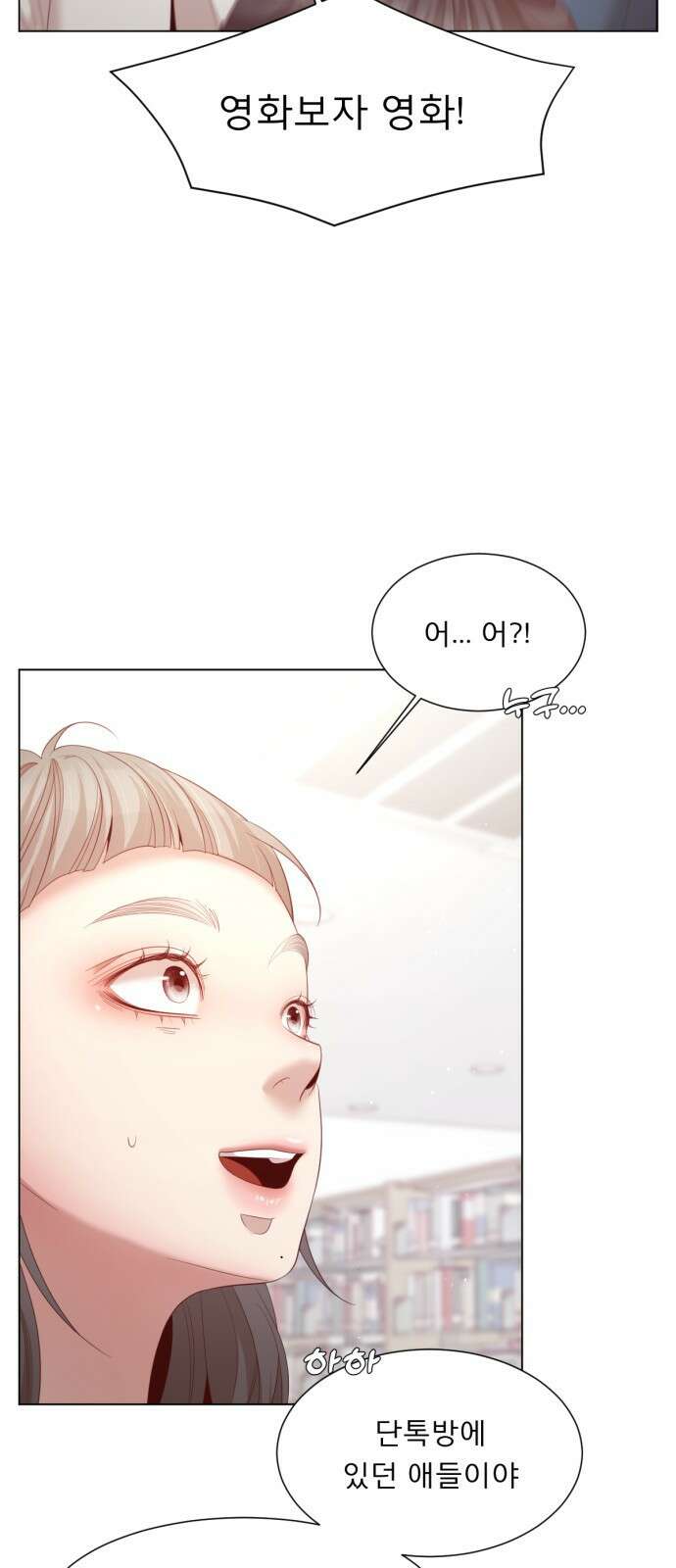 흑역사 어게인 4화 66