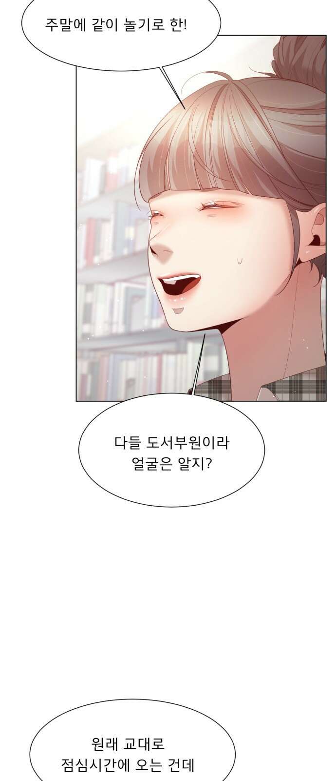 흑역사 어게인 4화 67