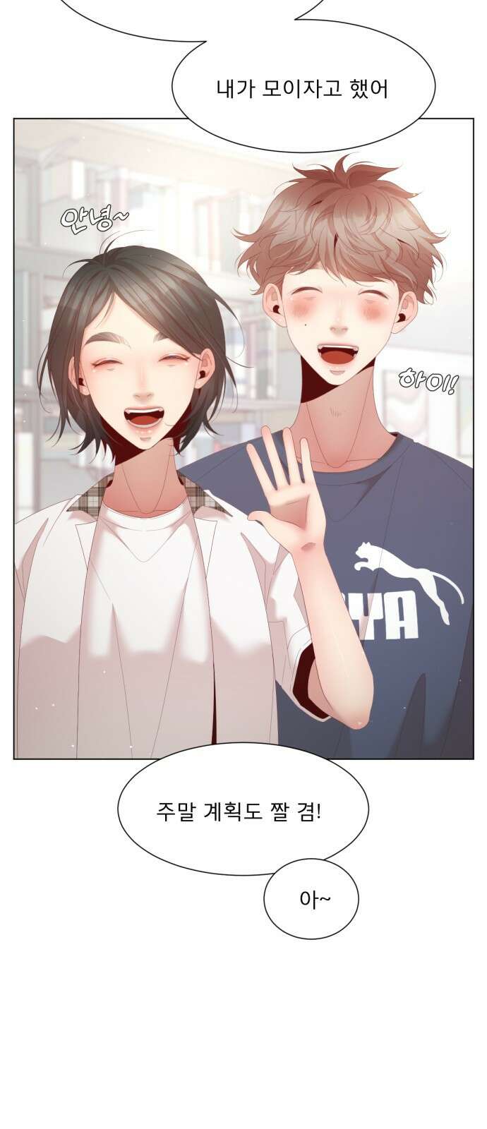 흑역사 어게인 4화 68