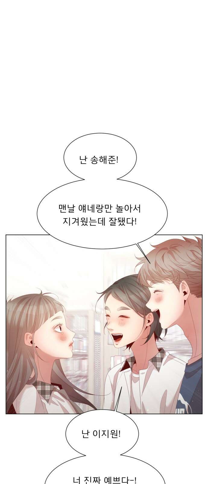 흑역사 어게인 4화 69