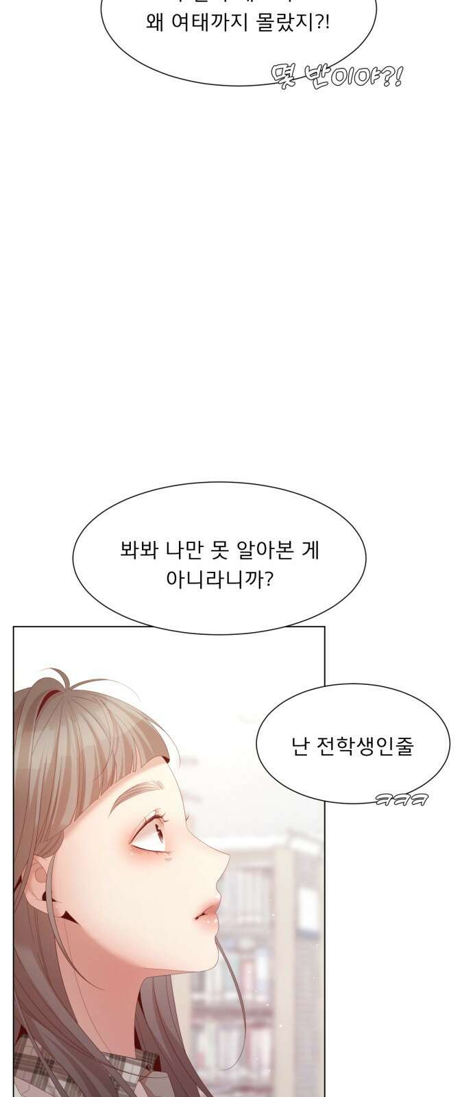 흑역사 어게인 4화 70