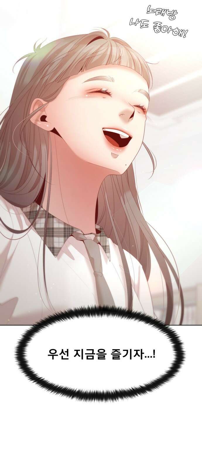 흑역사 어게인 4화 74