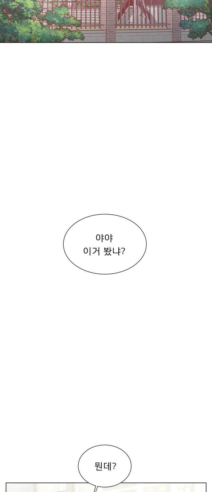 흑역사 어게인 4화 76