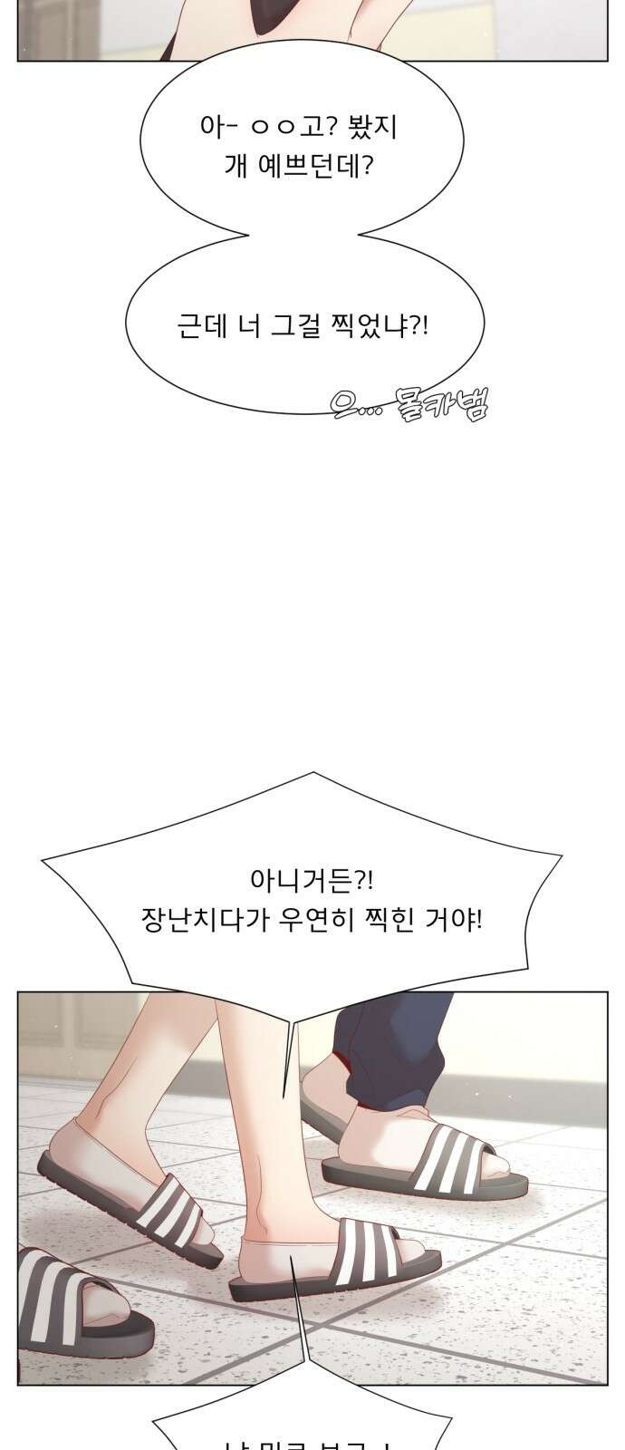 흑역사 어게인 4화 78